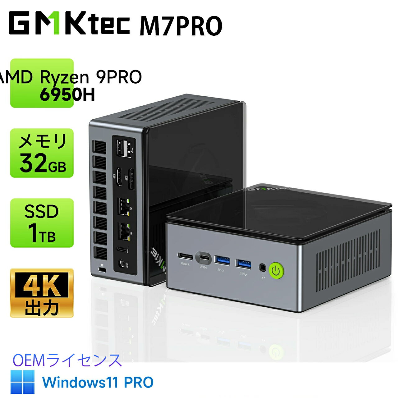 【25%OFFクーポン】GMKtec M7PRO【minipc AMD Ryzen 9 PRO 6950H 32GB+1TB】最大4.90GHz ミニPC Windows11Pro 4画面出力 2.5GbpsLAN WiFi6 HDMI 省エネ 小型パソコン オフィス ゲーミングpc 最大TDP70W 最大18か月保証 ミニPC Ryzen みにpc 8K